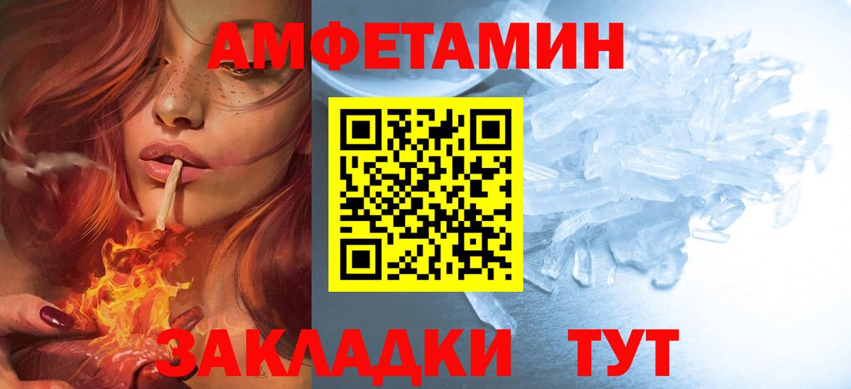 Амфетамин VHQ  Амфетамин  Алексин  Вход с VPN 