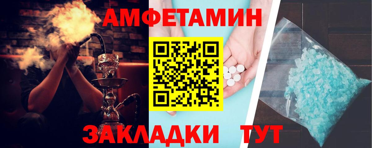 Амфетамин Розовый Алексин