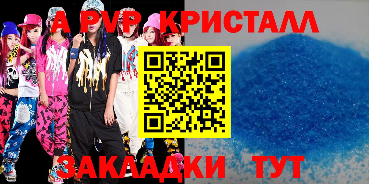 Alpha PVP Crystall  Вход с VPN  A PVP  Алексин  Alpha PVP крисы CK 
