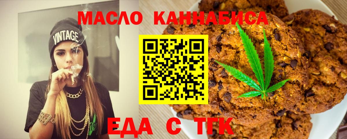 Cannafood марихуана  Вход с VPN  Алексин 
