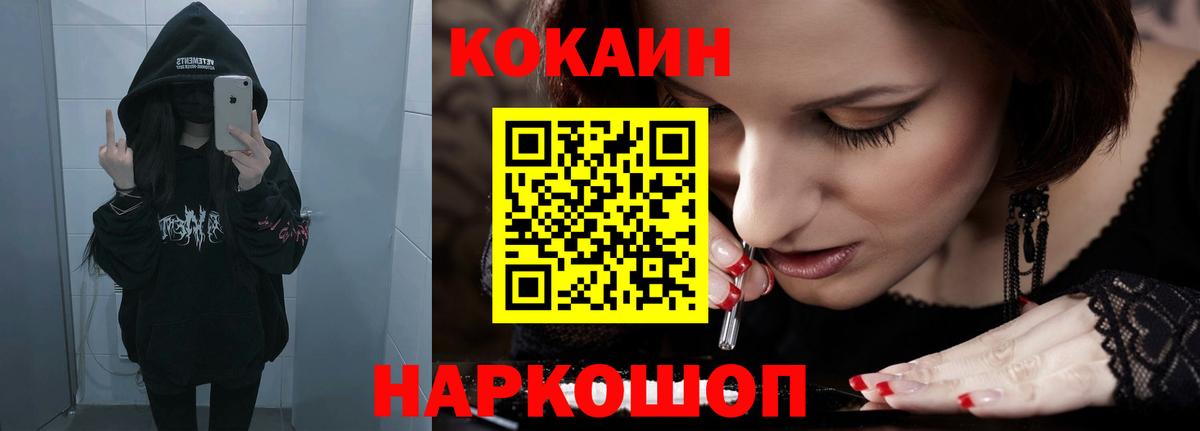 КОКАИН 99% Алексин