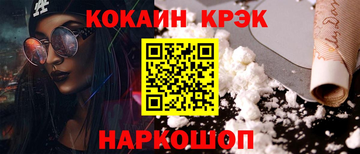 КОКАИН  Вход с VPN  COCAIN 98%  Алексин  COCAIN Боливия 