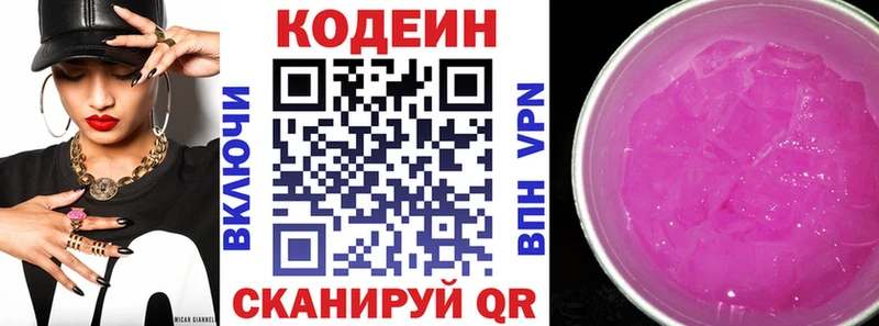 Codein напиток Lean (лин)  гидра зеркало  маркетплейс официальный сайт  Алексин 