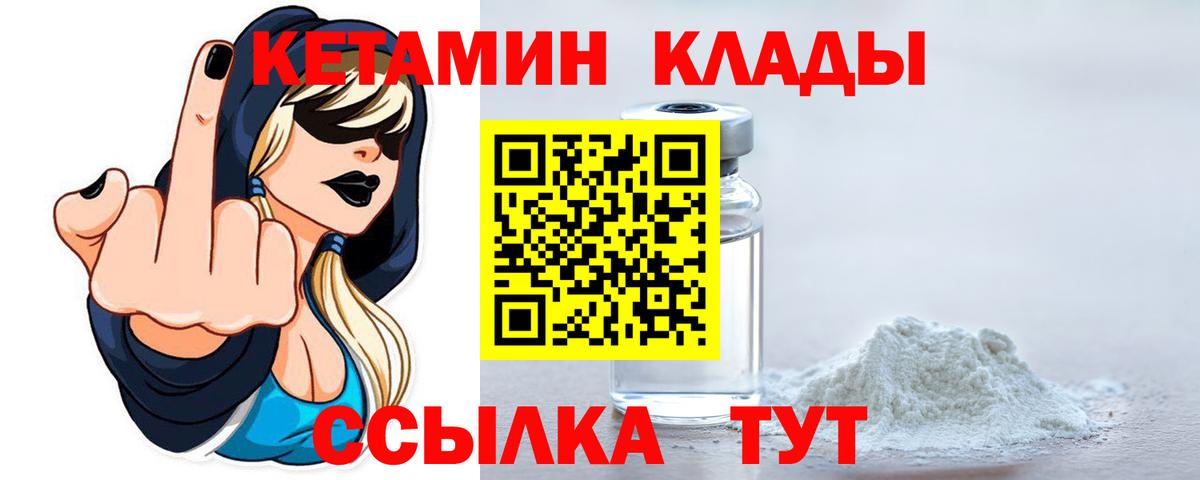 Кетамин VHQ  КЕТАМИН VHQ  Алексин  Вход с VPN 