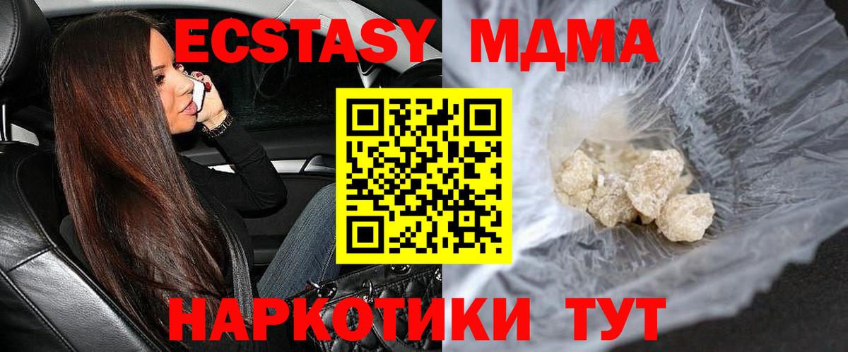 МДМА Molly  Вход с VPN  MDMA молли  Алексин 