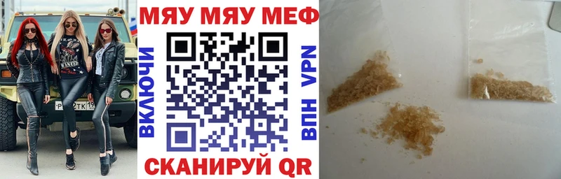 дарнет шоп  Алексин  МЯУ-МЯУ кристаллы 