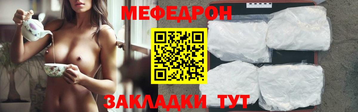 Мефедрон мяу мяу  Мефедрон 4 MMC  Мефедрон  Алексин  Вход с VPN  Меф 