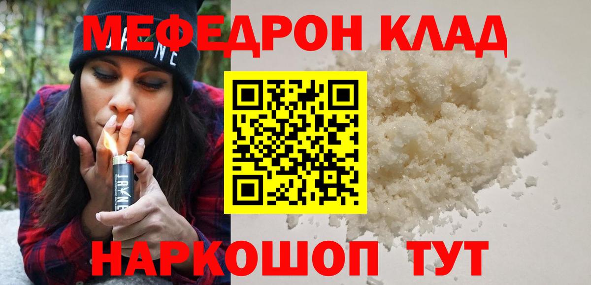 МЕФ кристаллы Алексин
