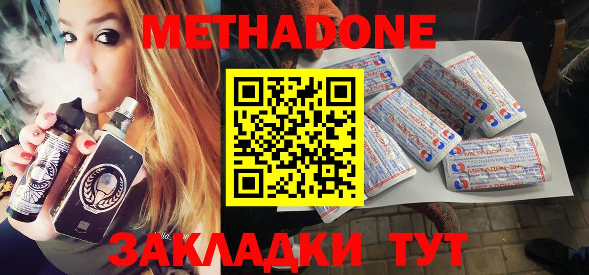 OMG   Вход с VPN  Алексин  Метадон VHQ  МЕТАДОН белоснежный 